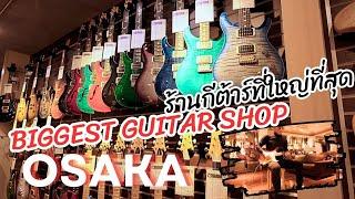 Unveiling Osaka's Largest Guitar Store