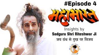 ️LIVE️THE MAHABHARAT Insights by Sadguru Shri Riteshwar Ji Episode 4