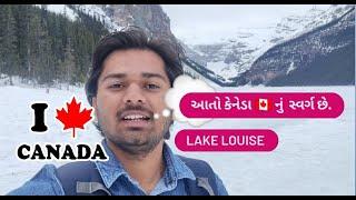 Banff to Lake Louise || Heaven Of Canada || GUJARATI STUDENT IN CANADA || INTERNATIONAL STUDENT ||