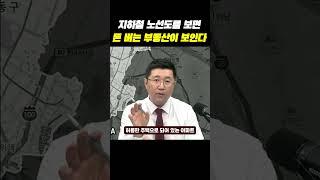 지하철 노선도를 보면 돈 버는 부동산이 보인다