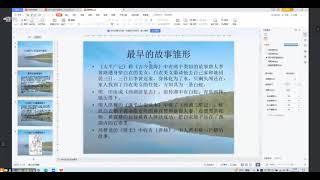 中国传媒大学王永恩：《白蛇传》的生成和演变 P1 正片