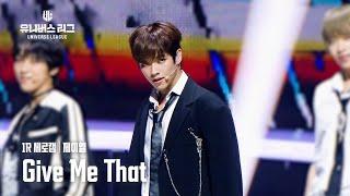 [세로캠4K] #1ROUND│#제이엘 #JL Give Me That #유니버스리그