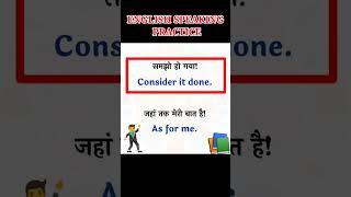 English Speaking Practice | Sentences English To Hindi by Rajnish Sir | #ytshorts #shorts #study