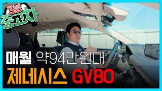 제네시스 옵션 중 이게 좋죠! 제네시스GV80