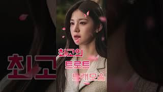 신나는 트로트 메들리 2시간 트로트 모음 100곡 광고없는넘치는 메들리 모음 트로트 메들리 피곤할 때들을 수 있습  트로트 7080 노래모음