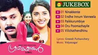 Gramaphone (2003)| Full Audio Songs Jukebox | Vidyasagar | Gireesh Puthanchery