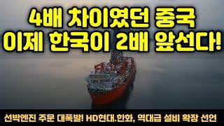 4배 차이였던 중국, 이제 한국이 2배 앞선다!