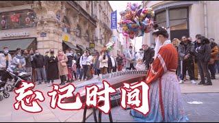 【仙劍回憶殺-忘記時間】法國街頭用古箏講故事，聽我娓娓道來Chinese Musical Instrument Guzheng Cover| 碰碰彭碰彭Jingxuan