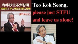 Teo Kok Seong, please just STFU and leave us alone! (in English)