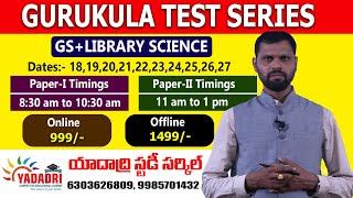 GURUKULA TEST SERIES | GS+LIBRARY SCIENCE | YADADRI STUDY CIRCLE