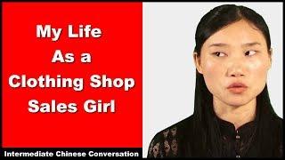 My Life As a Clothing Shop Sales Girl - Intermediate Chinese Listening | Chinese Conversation