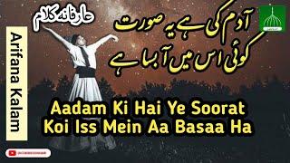 Aadam Ki Hai Ye Soorat | Adam Ka But Bna ke | Tum Ho Nazar Ke Samny | Irfani Kalam | Imran Habib |