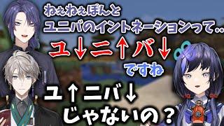 【ユニ↑バ？】関西のイントネーションに驚く3人【長尾景/先斗寧/甲斐田晴/海妹四葉/にじさんじ/切り抜き】