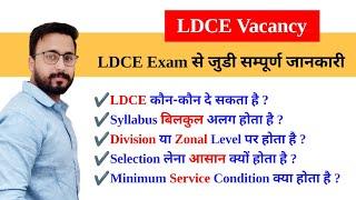 LDCE Exam से जुडी Complete जानकारी ️