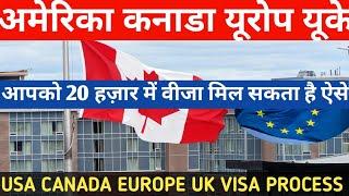 Canada visitor visa apply online | usa visitor visa process 
