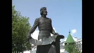 "Отец городов сибирских". ТРК "Тобольское время". 2005 год.