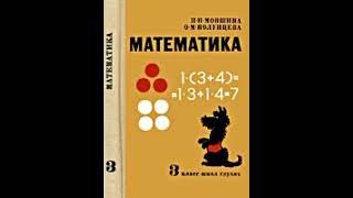 Какие были книги по математике в СССР #automobile #chess #ремикс #школа #mrlev #тест #history #топ