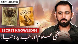 Esoteric Knowledge & Secrets Of Mysterious Books ft. Talat Choudhry & Qazi Haris | Malik Jahangir