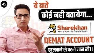 Sharekhan Broker Review | Sharekhan Brokerage Charges | Sharekhan App | Hindi |MyCompany |