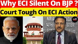 Why ECI Silent On BJP? Court Tough On ECI Action #lawchakra #supremecourtofindia #analysis