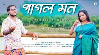 Pagol Mon | Official Music Video | Dipu Midya, Brotati Midya | Bengali & Hindi