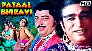 AMJAD KHAN KADAR KHAN की BLOCKBUSTER COMEDY फिल्म | PATAAL BHAIRAVI FULL MOVIE | LATEST NEW COMEDY