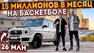 КАК ЗАРАБАТЫВАТЬ на G63 КАЖДЫЙ МЕСЯЦ? Янис Тимма