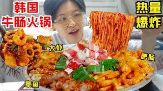 火爆韩网的辣牛肠火锅!海鲜炖肥肠香的流油!一口爆汁