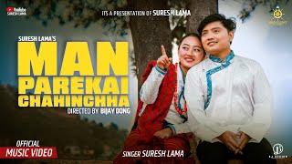 Man Parekoi Chahinchha - Suresh Lama | Kumar Syangba | Riya Lama | New Nepali Song 2081