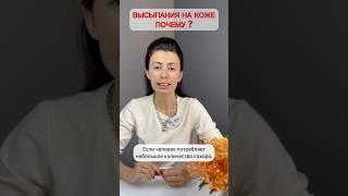 3 продукта, от которых у Вас высыпания на коже