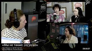 Прямая трансляция радиостанции "Серебряный Дождь"