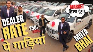 MOTA BHAI GAADI WALA  200+ USED CARS Stock With Challenging Price 