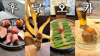 10번째 후쿠오카ㅣ하카타,텐진 맛집 정리