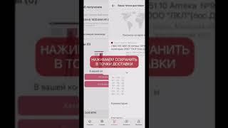 Как оформить заказ БАД через аптеку?