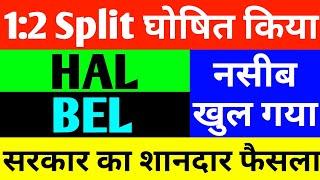 hal share latest news today | bel share latest news | hal share news | bel share latest news today