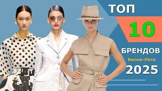 Top 10 Brands Best Collections Spring Summer 2025  CHALLENGE  Stylish Clothes at Fashion Week