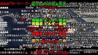 [全コメント付き]車道で叫ぶ米津玄師を叫びながら撥ねる宮本浩次