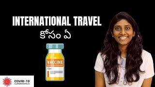 What vaccine for international travel|Subha Veerapaneni|Telugu traveller|Telugu vlogs