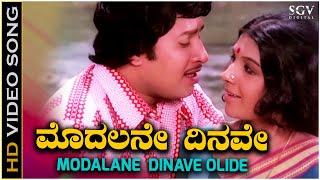 Modalane Dinave Olide - Video Song | Pavana Ganga | Srinath | Aarathi | Rajan Nagendra