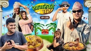 सागरेको घर "Sagare Ko Ghar”Episode 126॥Nepali Comedy Serial॥By Sagar pandey॥december 16 2023॥