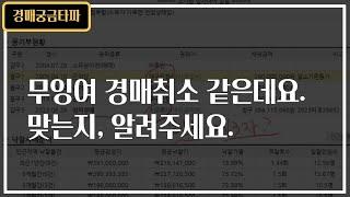 [QnA] 이런 걸 무잉여경매라고 하는 거 아닌가요? 알려주세요.