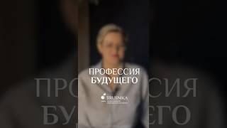 Ч.1.Менеджер маркетплейса - это профессия будущего!БЕСПЛАТНЫЙ вебинар: https://brusnika.academy/svoi