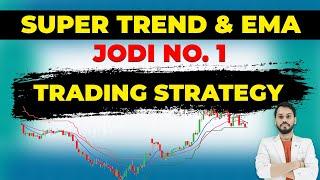 SUPERTREND EMA STRATEGY | SUPER TREND STRATEGY | INTRADAY TRADING STRATEGIES | EMA TRADING STRATEGY