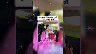 طلب. + شهودة غيرت رأيي راح اسوي فكرة كيف ازيل الشاشة الخضراء.@Only_Shahd#انشوت #شروحات