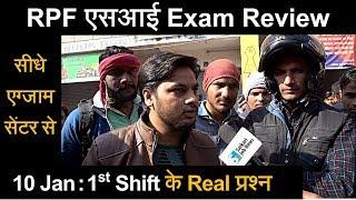 RPF SI Exam Questions 1st Shift 10 January 2019 Review by Candidates | रेलवे आरपीएफ  प्रश्‍न