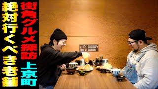 【街角グルメ探訪】上京町の老舗！絶対に食べてほしい◯◯と、楽しみ方を教えます！// かつ亭（佐世保市 上京町）
