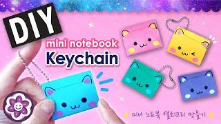 How to make Mini Notebook Keychain? | DIY BFF GIFT IDEA | DIY Craft | DIY Keychain | Paper gift idea