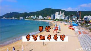 송정해수욕장/Songjeong Beach/Drone Film/드론영상//