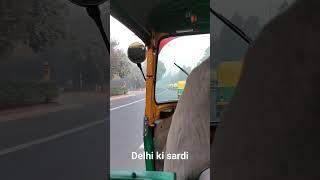 Delhi ki sardi....