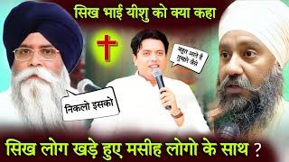 सिख ने दिया जवाब बाबा को baba Gurpreet Singh California Controversy Ankur Narula